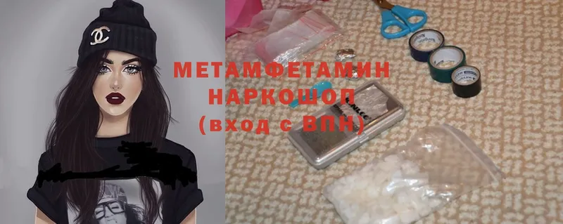 Метамфетамин мет  Нововоронеж 